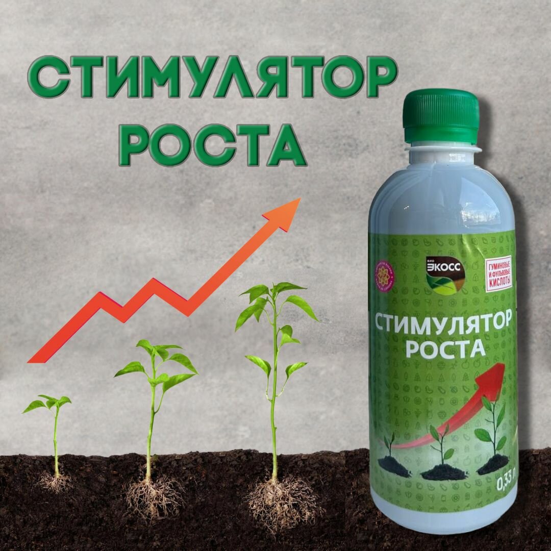 фото Стимулятор роста для растений, БИО экосс