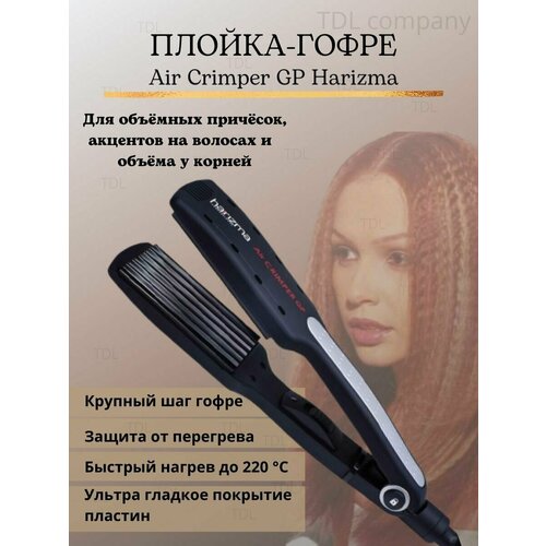 Щипцы гофре для волос 290000₽