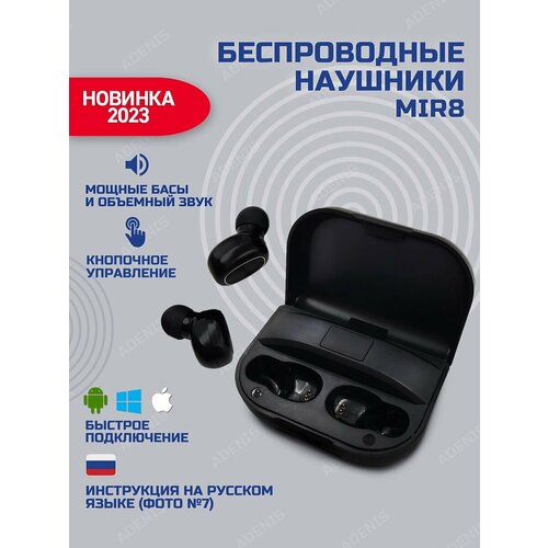 Наушники беспроводные с микрофоном пауэрбанком для айфона 169500₽