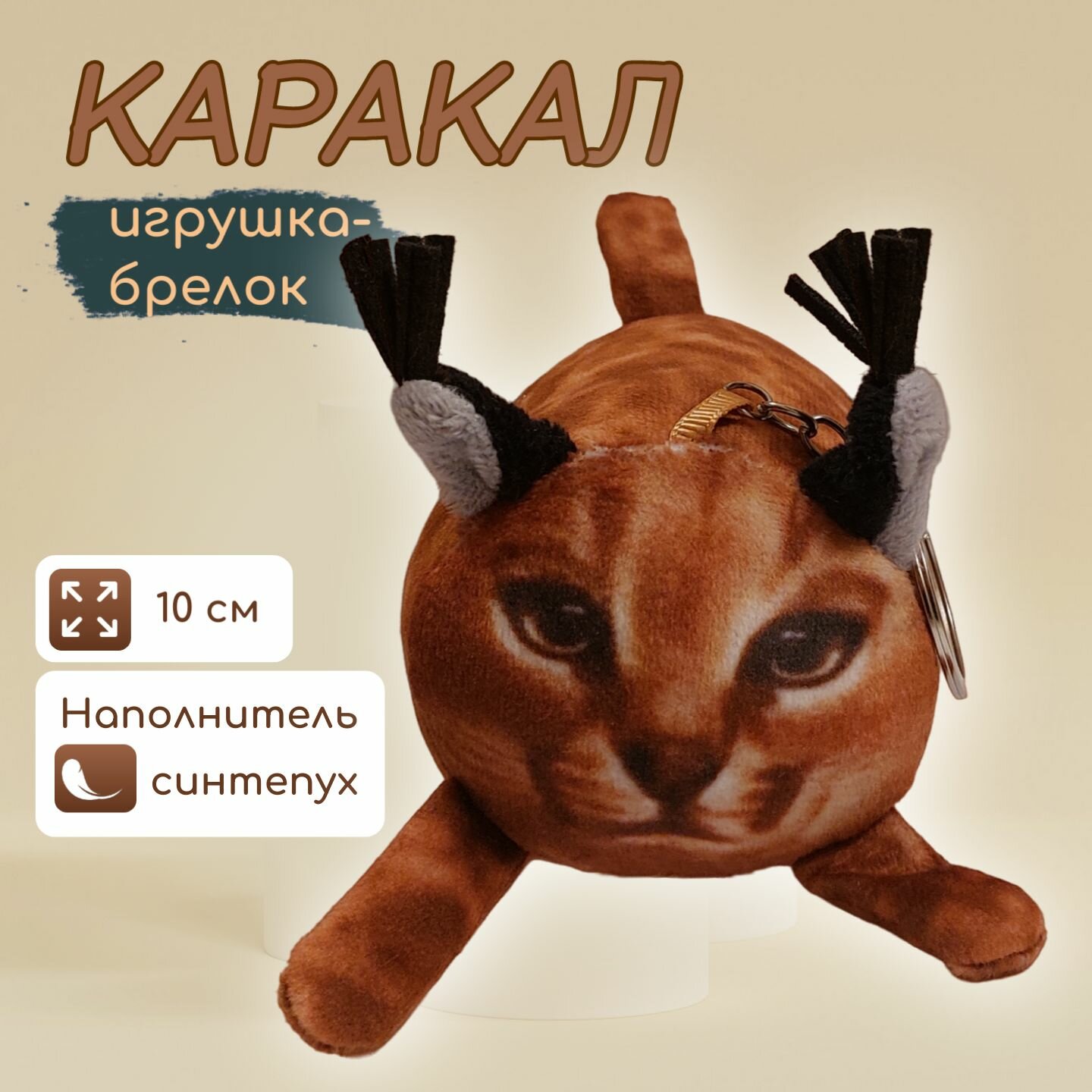 Шлёпа игрушка — купить по низкой цене на Яндекс Маркете