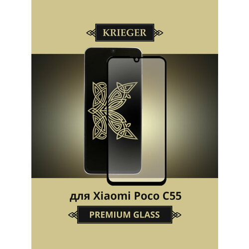 Защитное стекло Krieger для Xiaomi Poco C55 Черное