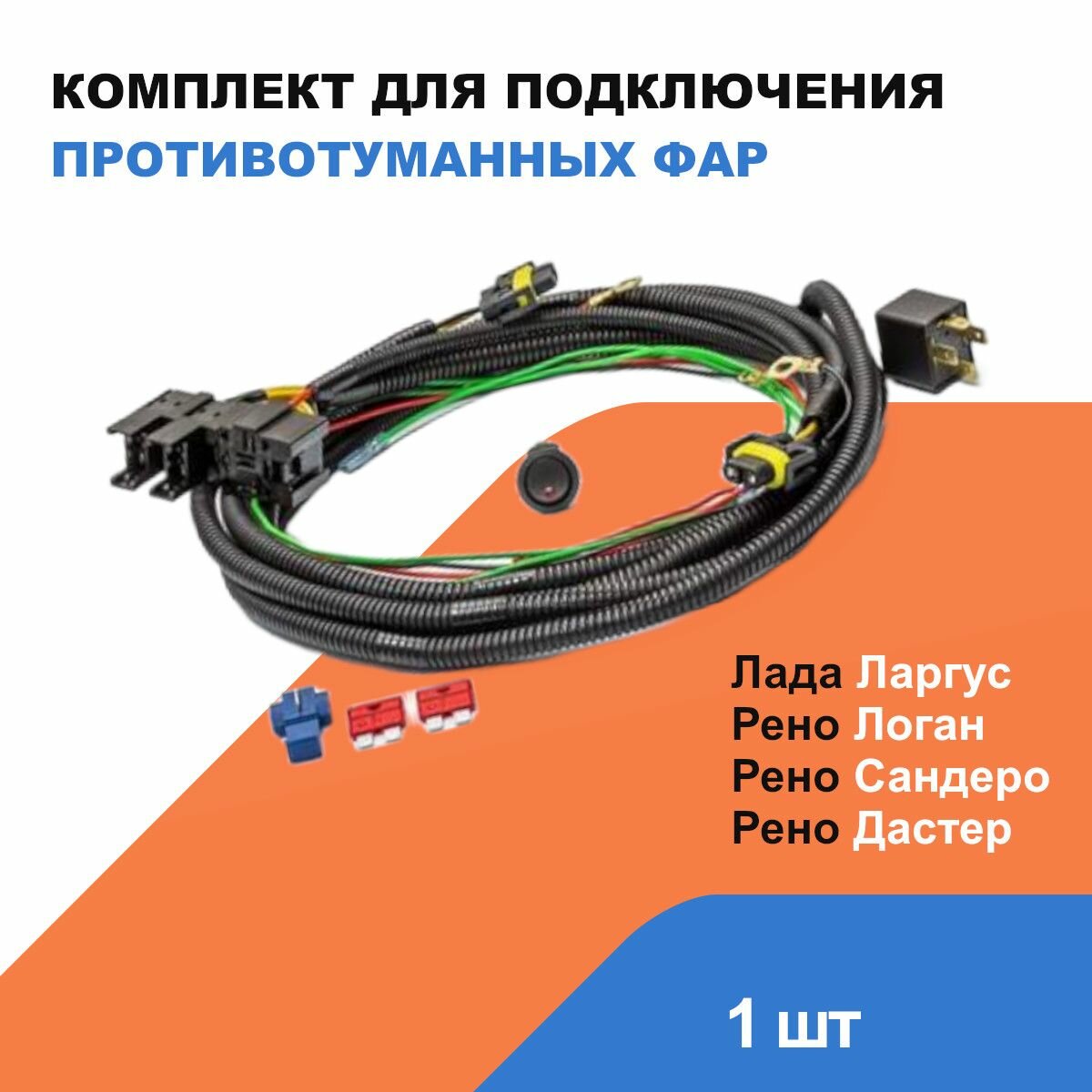 Предохранитель противотуманных фар рено логан 1 Блок предохранителей под капотом Renault Clio III, 1,5 л, 2006 года своими рук