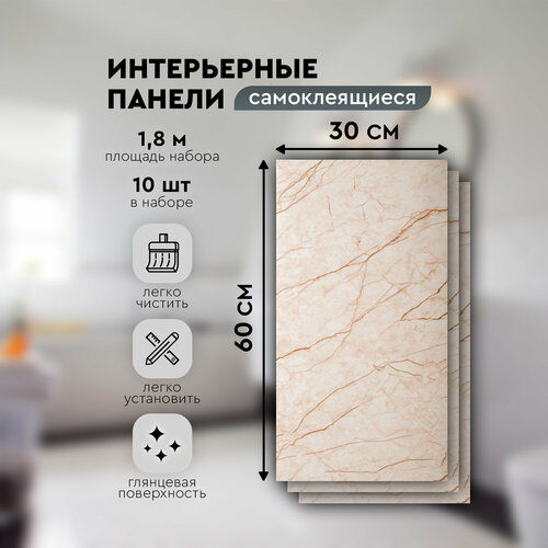 Панели самоклеящиеся для стен 30х60 см. 10 шт. мрамор серый D