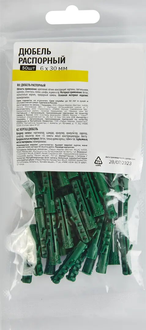 Дюбели Дюбель распорный Лучшая цена 6x30 мм, полипропилен, 50 шт.