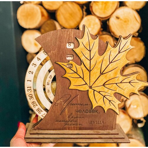 Вечный календарь, подарок на день учителя преподавателю, воспитателю, классному руководителю