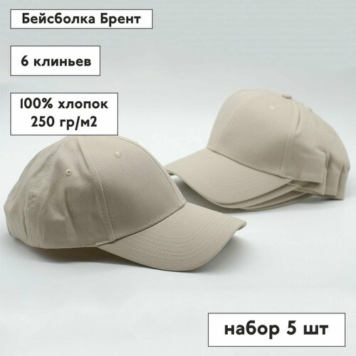фото Бейсболка , размер onesize, бежевый нет бренда