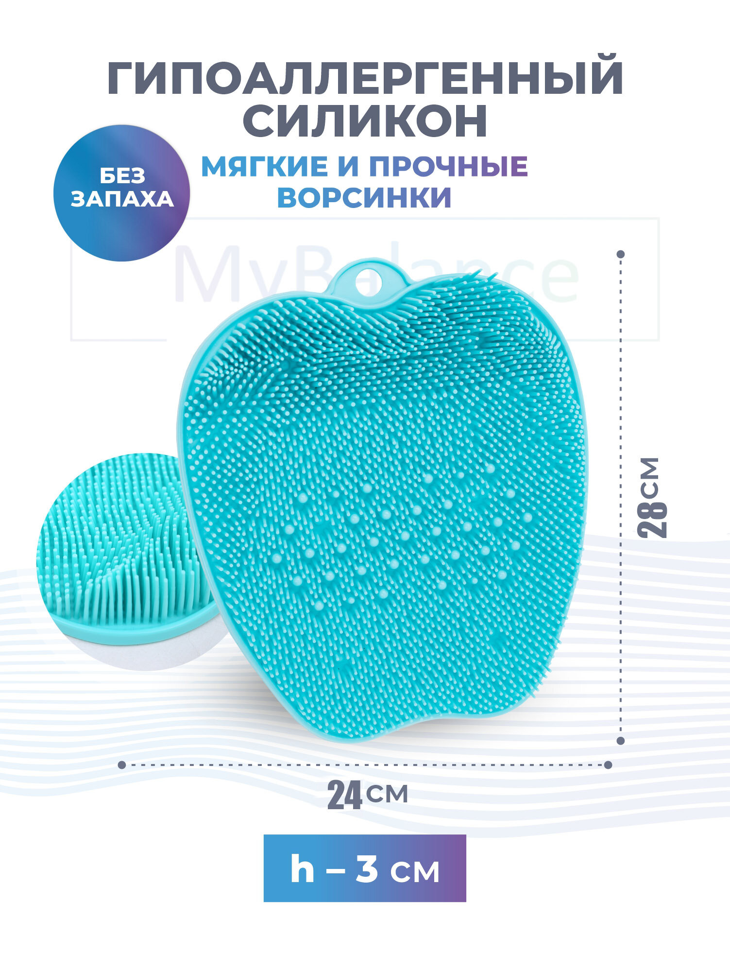Картинки MyBalance Коврик массажный для ног силиконовый на присосках для ванной, голубой