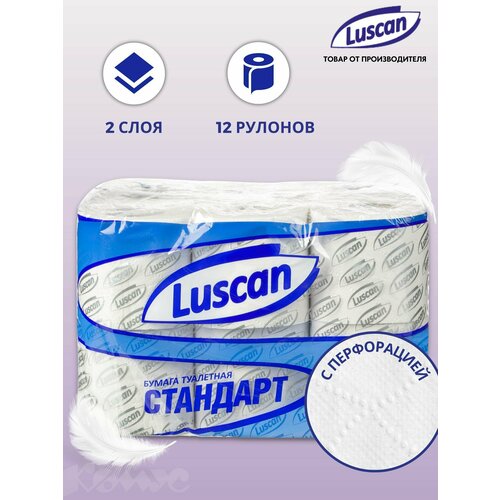 Туалетная бумага Luscan Standart белая двухслойная 12 рул., белый, без запаха туалетная бумага luscan professional белая двухслойная 170 м 12 рул