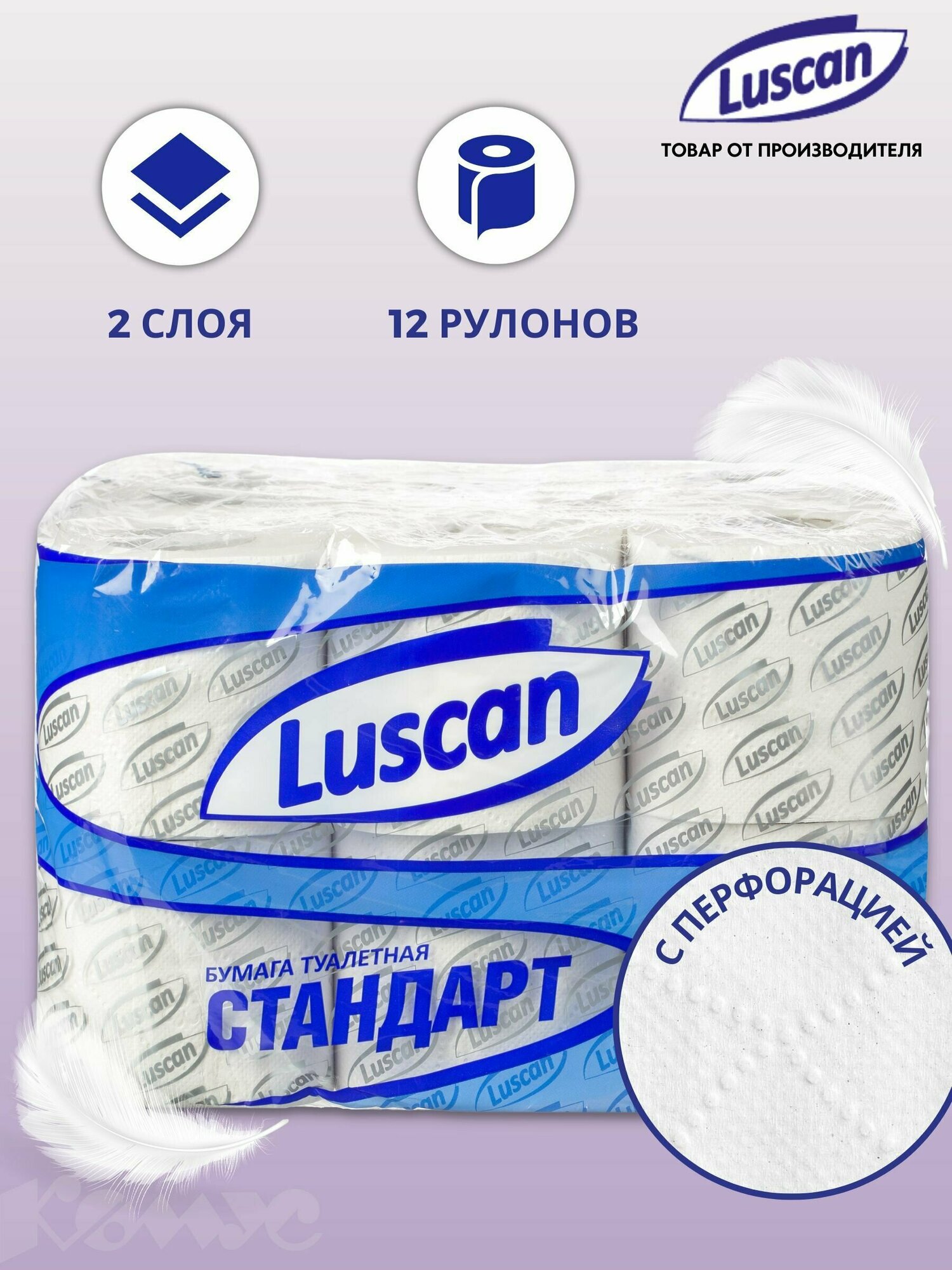 Бумага туалетная Luscan Standart 2сл бел вторичн втул 21,88м 175л 12рул/уп