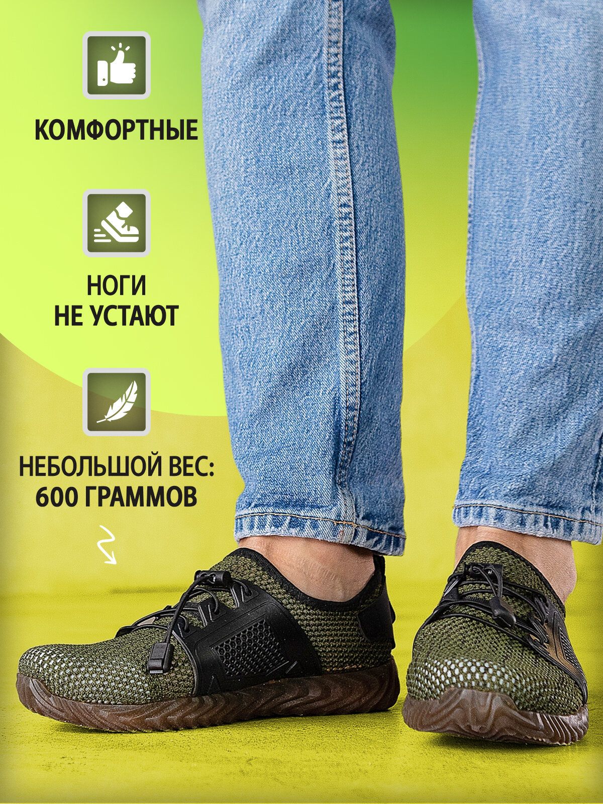 Мужские износостойкие кроссовки "Титан" / Прочные ботинки с защитным подноском / Обувь с бронированным носком, цвет зеленый, р. 44