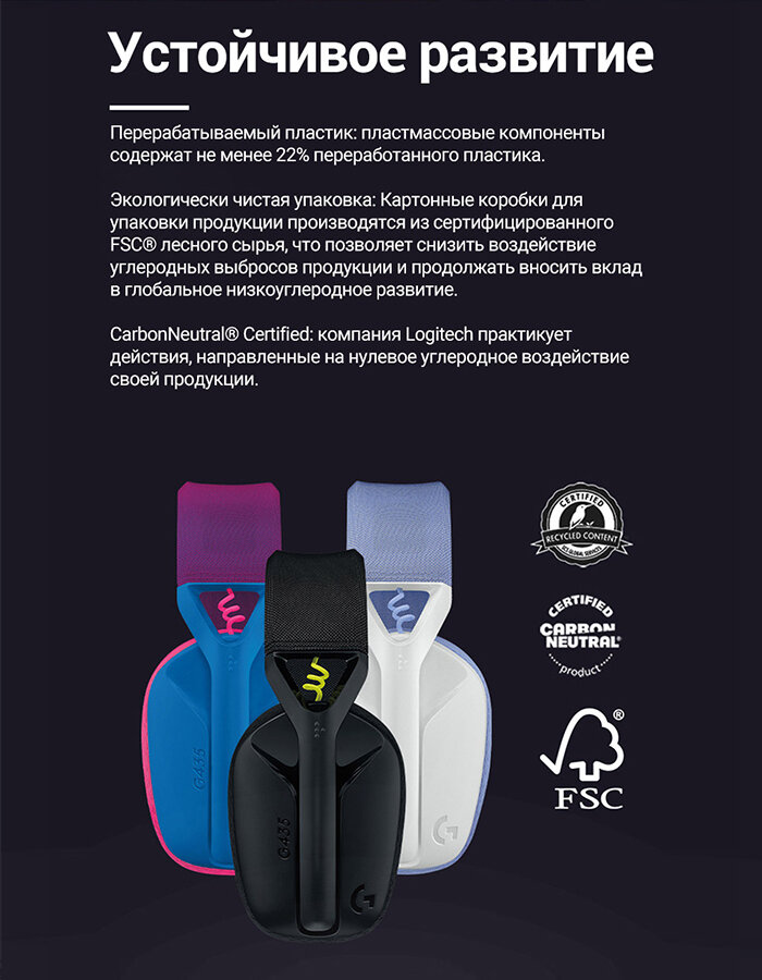 Беспроводные наушники Logitech G G435 CN, черный/неоновый желтый