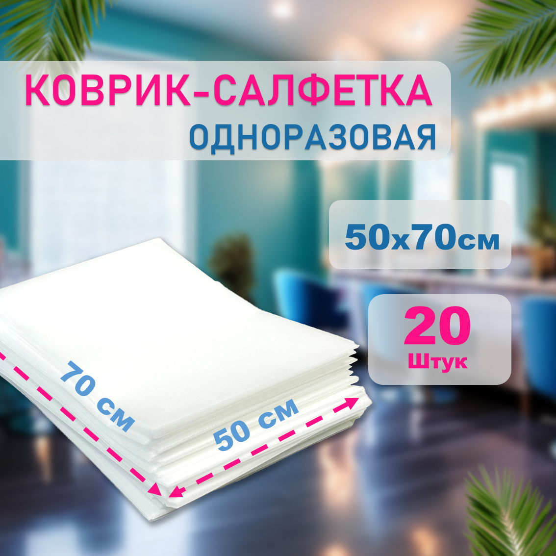 фото Простынь одноразовая