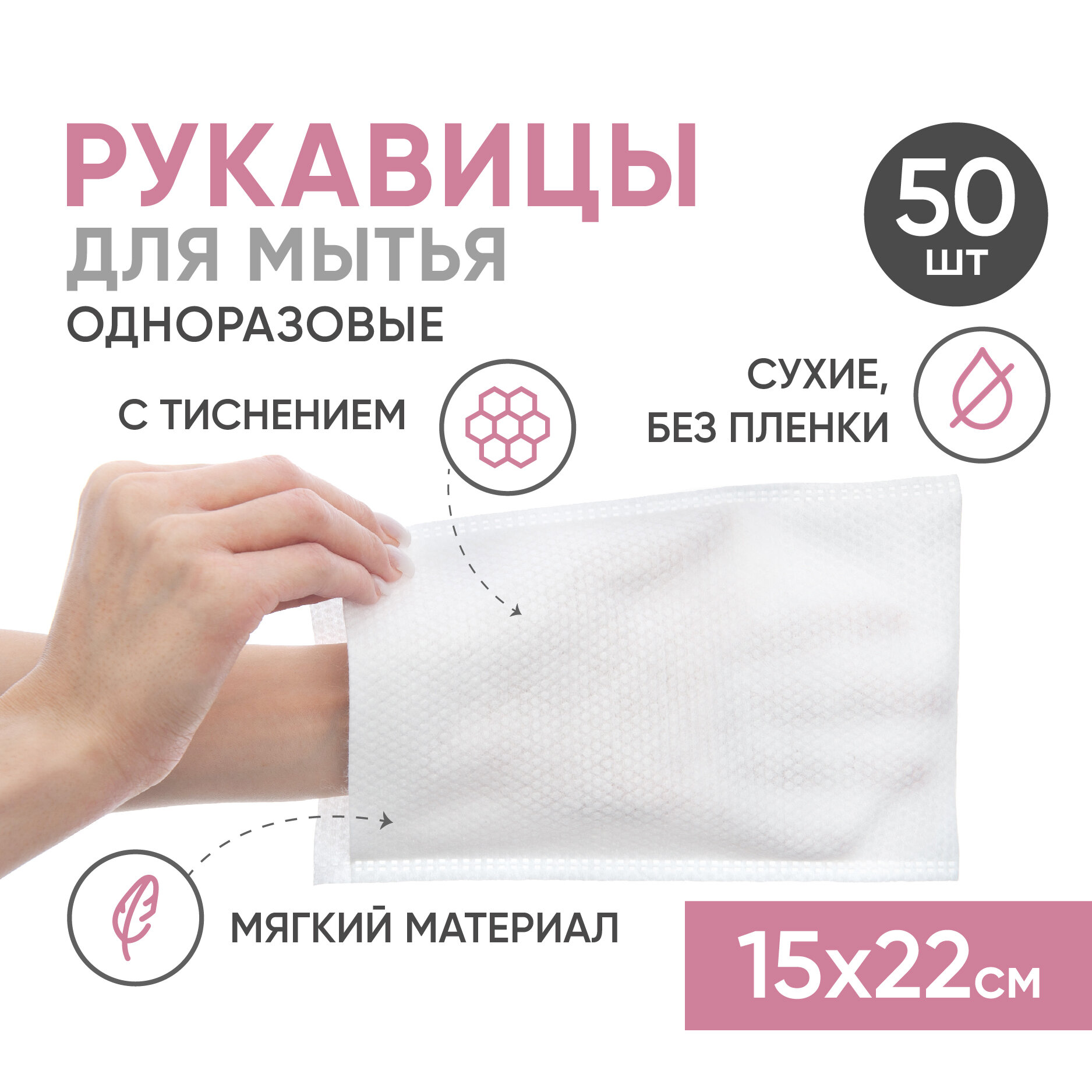 фото Рукавицы одноразовые BESIDE с тиснением, без пленки, 50 штук