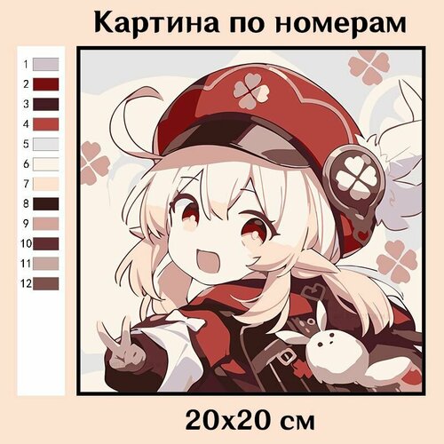 Картина по номерам Геншин Импакт Кли 20x20 см