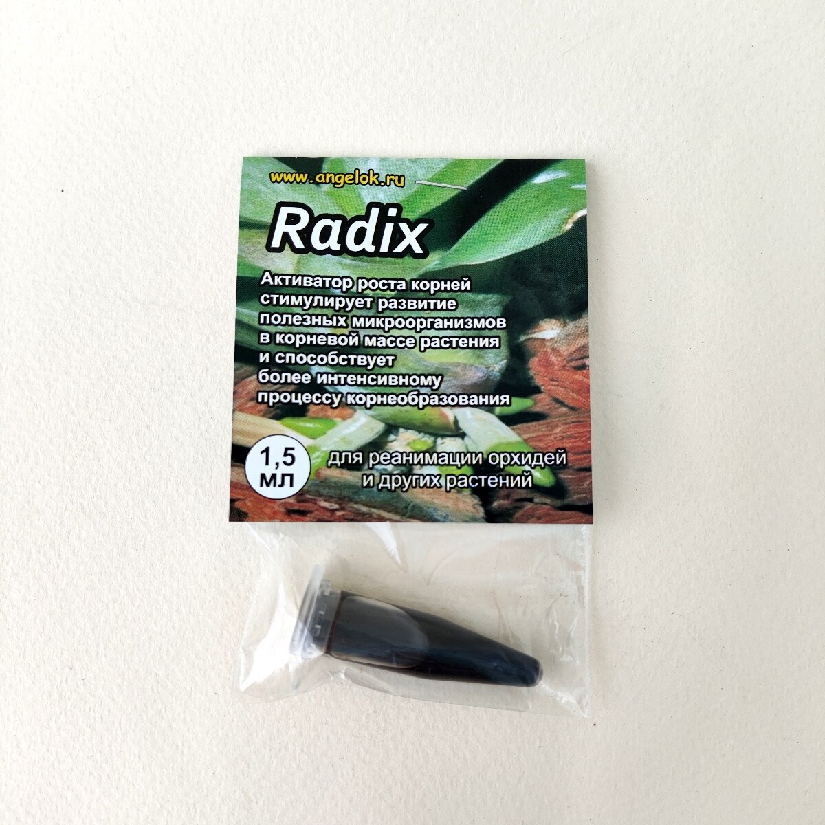 Стимулятор роста корней Радикс для орхидей (Radix) 1,5 мл Ангелок - фотография № 2