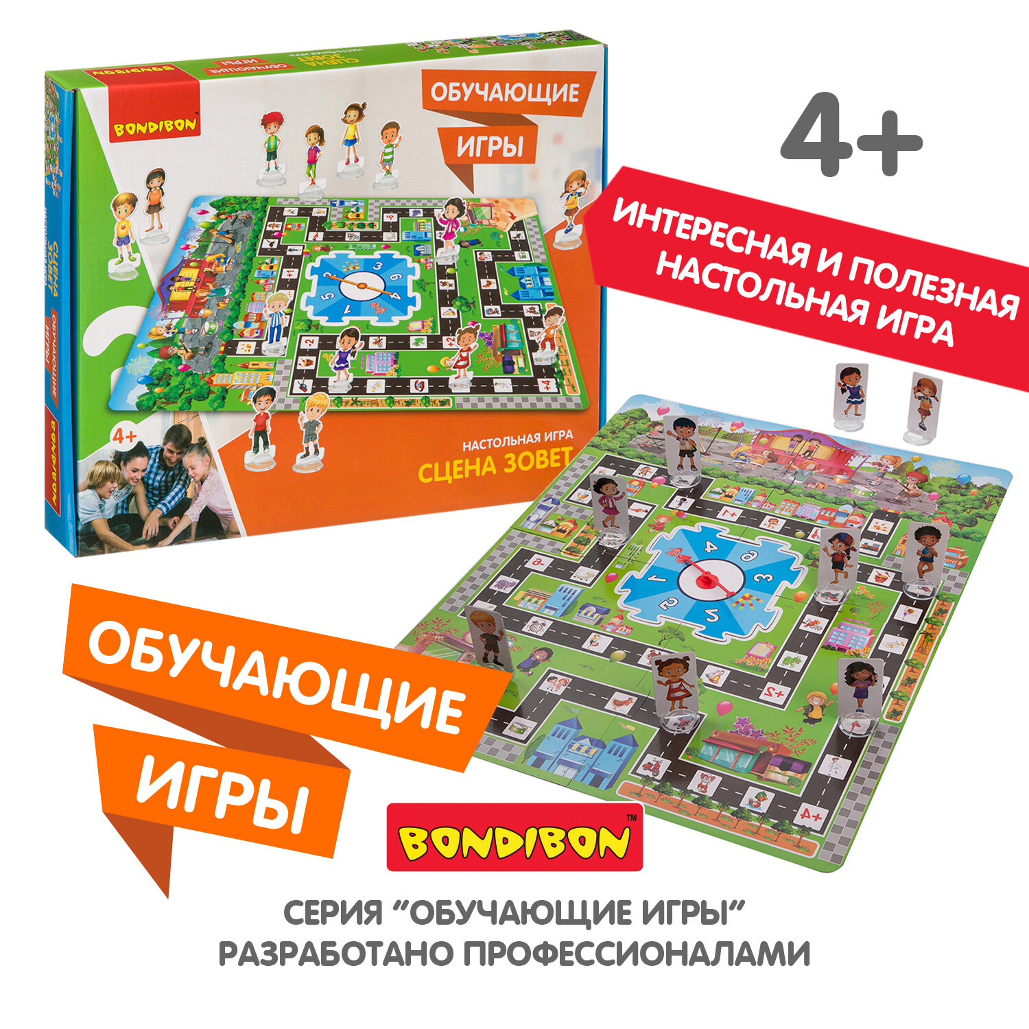 Игра настольная обучающая "Сцена зовет" (ВВ3441) Bondibon - фото №15