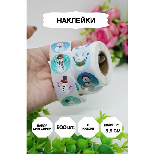 Детские наклейки, Наклейки_снеговики