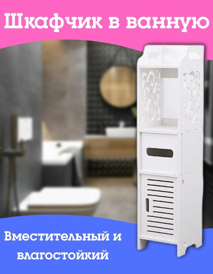 фото Шкаф для ванной