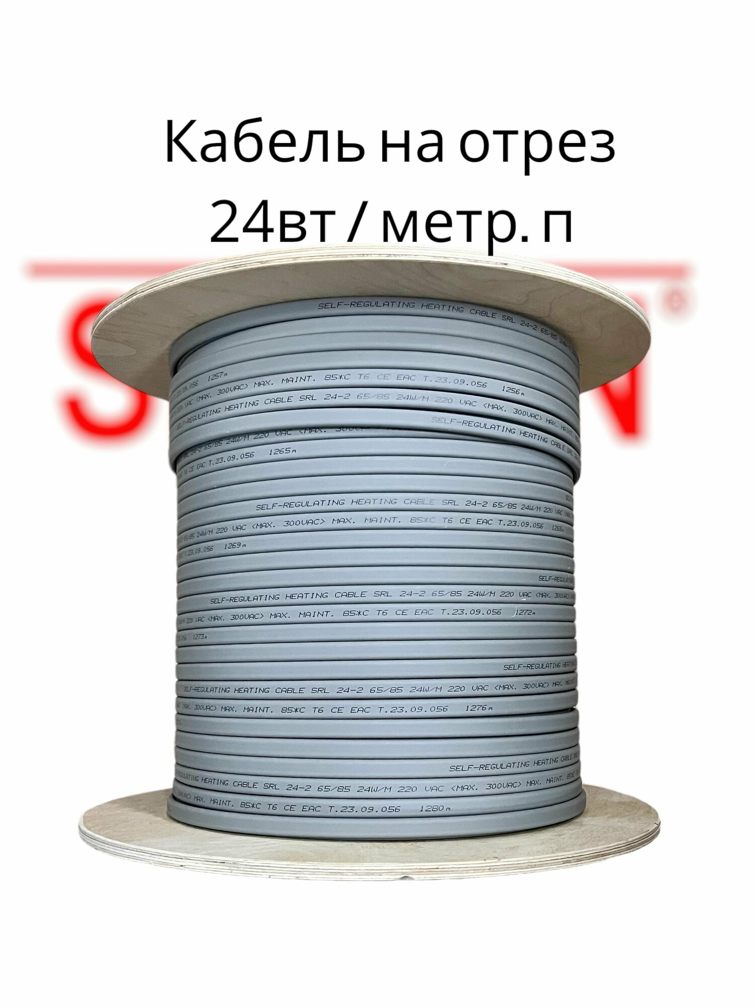 Саморегулирующийся греющий кабель SRL 24-2 на отрез 25м не экран. для канализации и водопровода на трубу 600Вт