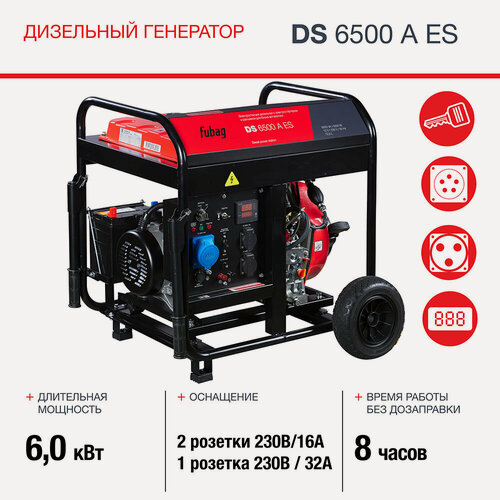 Изображение товара Генератор дизельный FUBAG DS 6500 A ES, 6 кВт, 220 В, однофазный