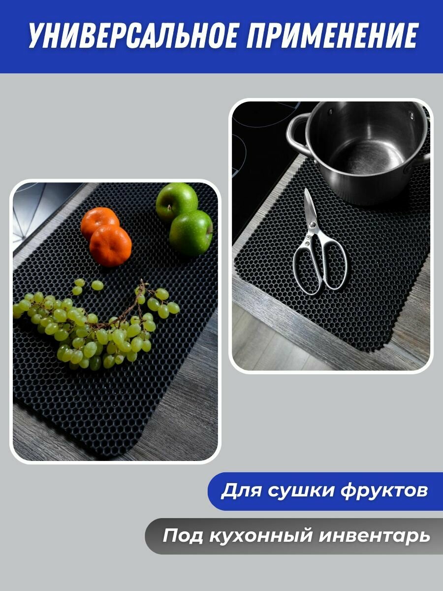 Коврик для сушки посуды 30х50см, Эва — фото 1