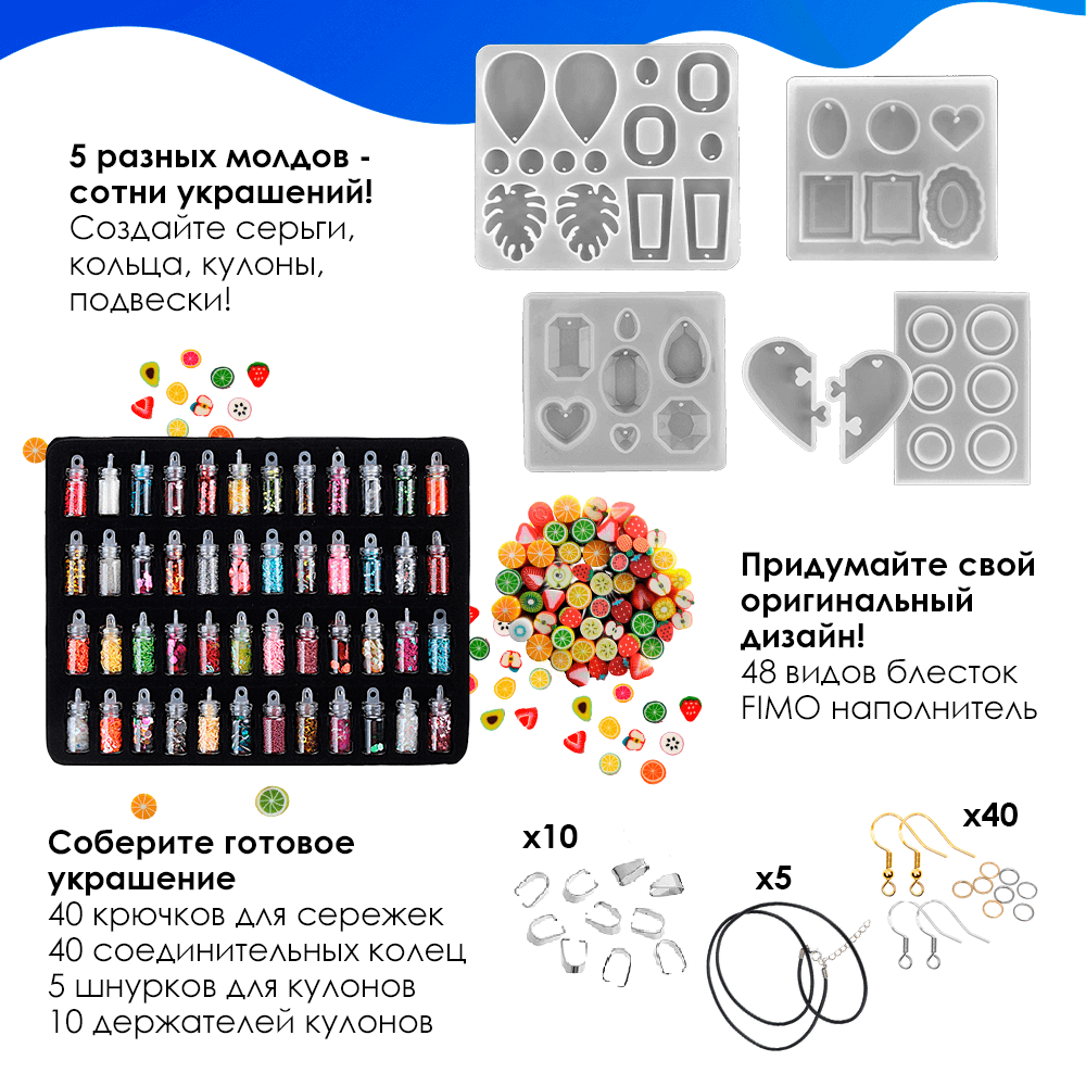 УФ эпоксидная смола для творчества. Набор для создания украшений (сережки, кулоны, кольца) из ювелирной смолы