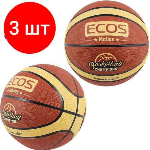 nabor ecos cw c06s pohodnyj 7 predmetov Комплект 3 штук, Мяч баскетбольный ECOS MOTION BB105 (№7, цв в ассорт,12 панелей), 998189