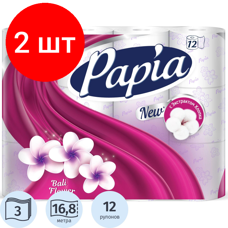 Комплект 2 упаковок, Бумага туалетная Papia Балийский Цветок 3сл бел 100%цел 16.8м 140л 12рул/уп