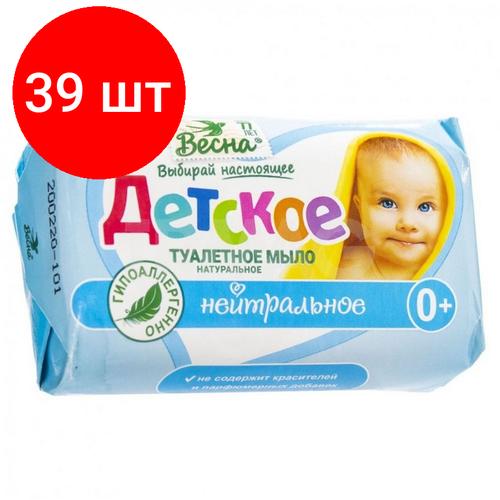 Комплект 39 штук, Мыло туалетное Детское весна нейтральное 90 гр мыло туалетное нежное 90 г