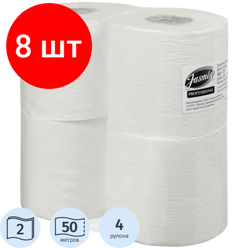 Комплект 8 упаковок, Бумага туалетная 2сл бел 100%цел, 50м, 4рул/уп