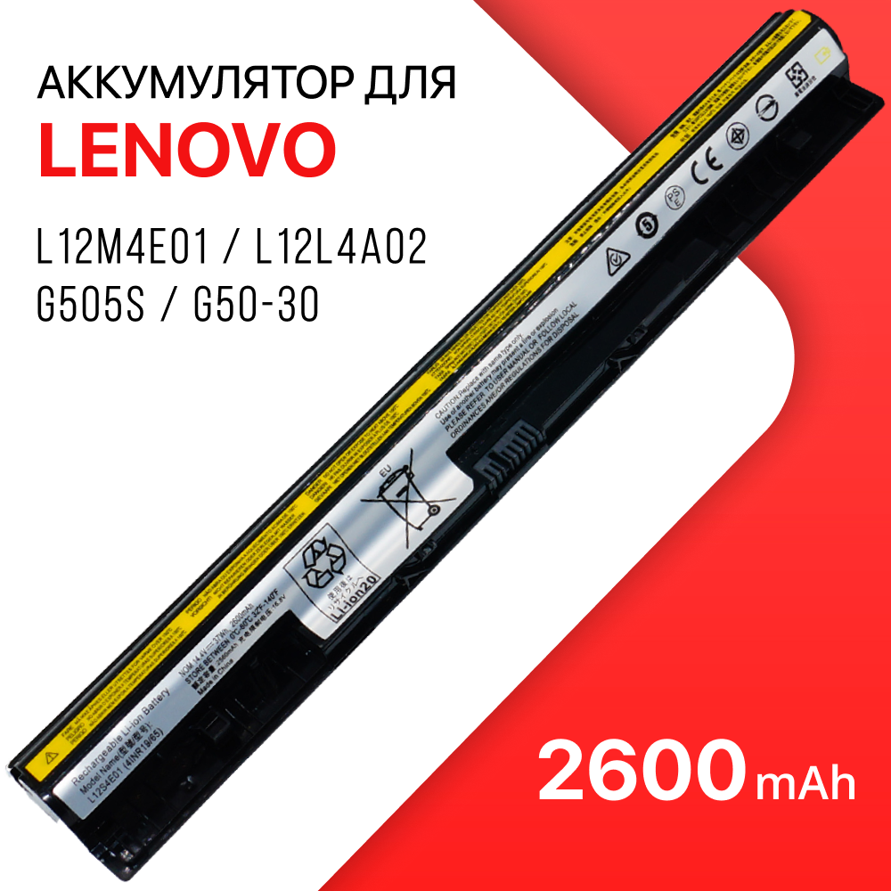 Аккумулятор для Lenovo L12M4E01 / L12L4A02 / L12L4E01 / IdeaPad G505S G50-30
