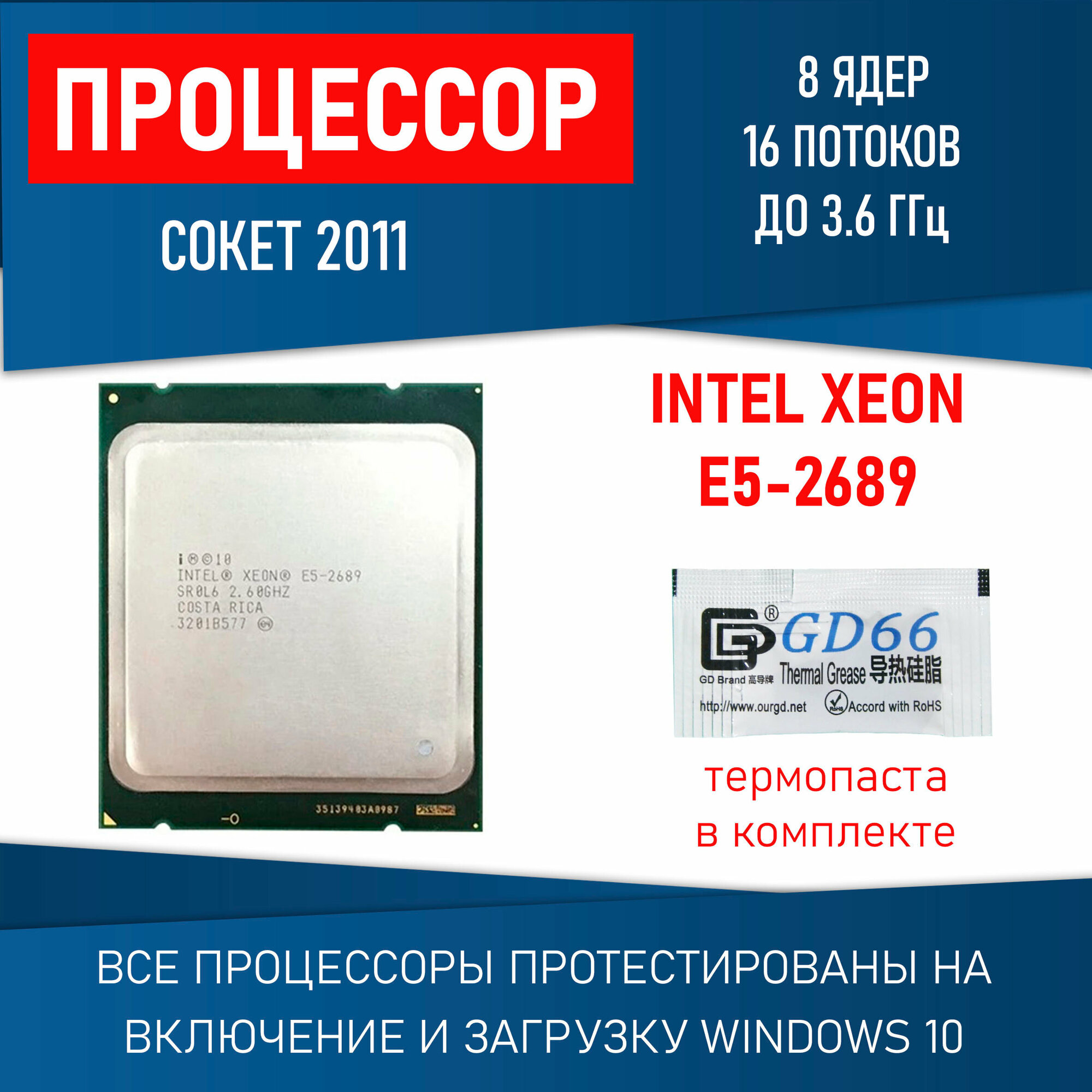 Процессор Intel Xeon E5-2689 LGA2011, 8 x 2600 МГц, OEM