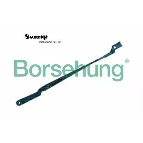 BORSEHUNG B11468 Рычаг стеклоочистителя пер L 2100₽