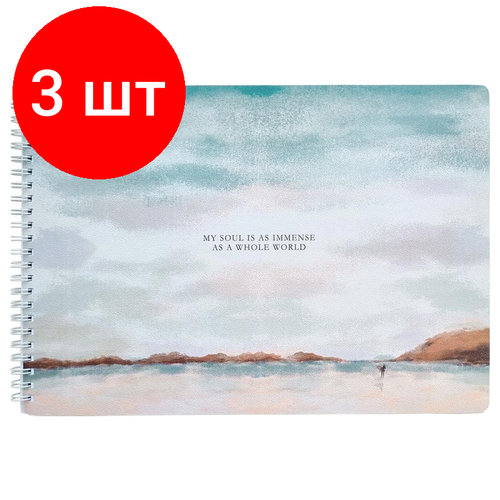 Комплект 3 штук, Альбом для рисования Be Smart А4 40 л, спир,120 г, View, пляж N3342