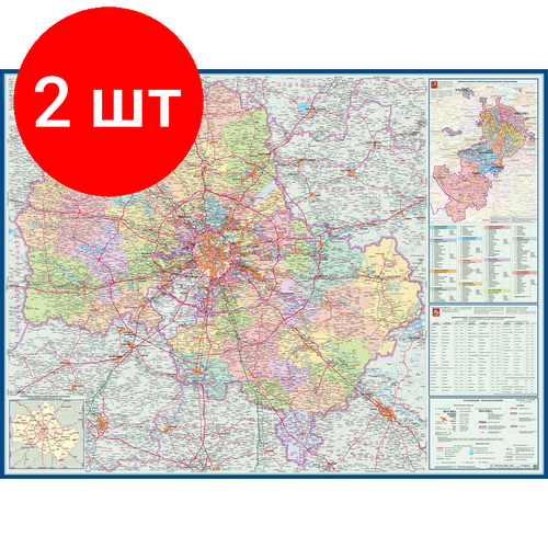 автомобильная карта пенза пензен обл 1 18тыс 1 500тыс кр402п м раскл 2 вида обл Комплект 2 штук, Настенная карта Мос. и Мос. Обл. администрат 1:270 тыс. 1.58х1.17м. КН104