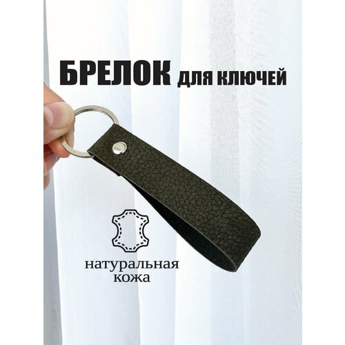 Брелок Che handmade, черный