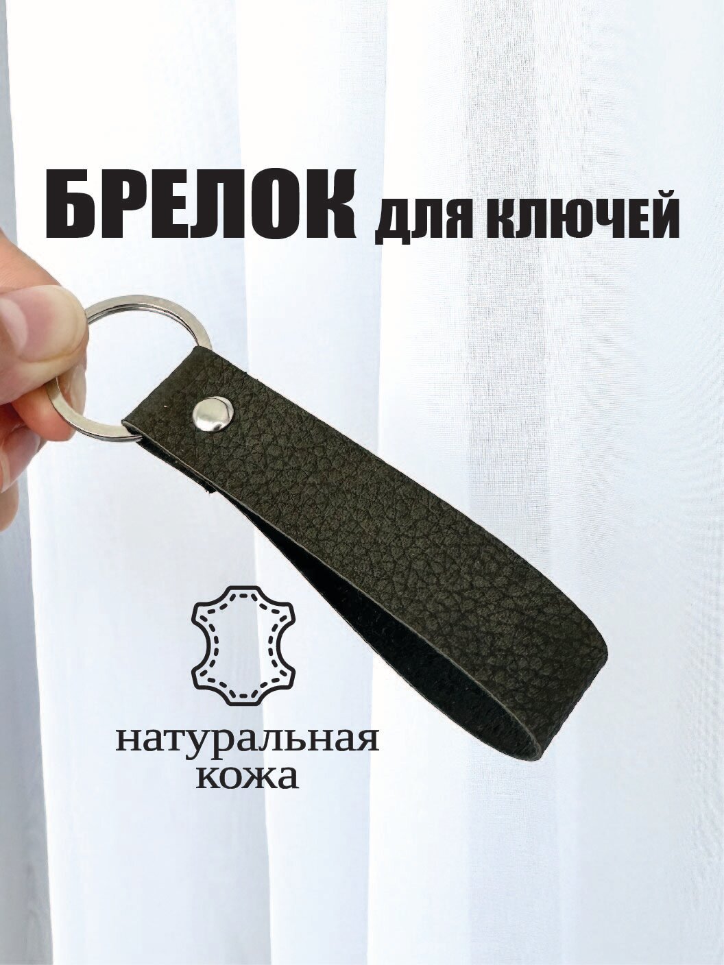 Брелок Che handmade 