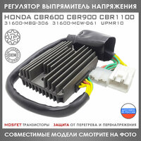 Регулятор выпрямитель напряжения генератора, OEM совместимый аналог.;
Особенности: MOSFET транзисторы, защита от перегрева и перенапряжения.;
Габариты/Отверстия/Провода:   ...