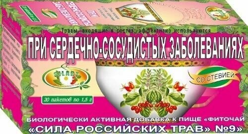 Фиточай 09 При сердечнососудистый заболеваниях 20 пак  Травяной сбор  Чай для сердца