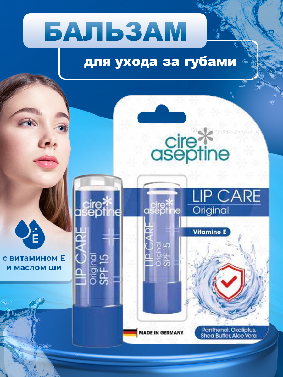 Восстанавливающий бальзам для ухода за губами Original Lip Care Balm, гигиеничка, блеск для губ