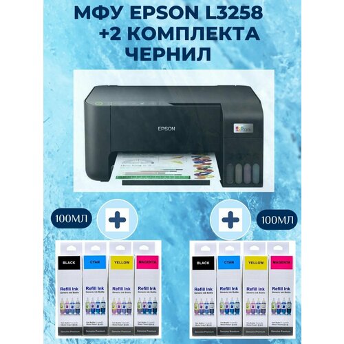 Epson L3258 + чернила, МФУ струйное Epson L3258 A4 black, цветной(принтер) мфу epson ecotank l3256 а4 цветное принтер копир сканер 33 15 стр мин чб цвет крышка оригиналов usb wifi wi fi direct в комплекте