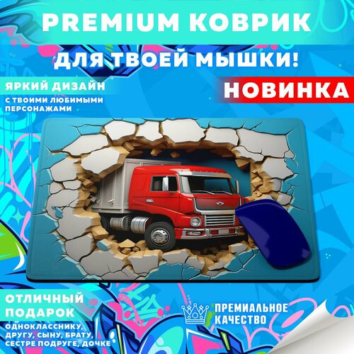 Коврик для мышки Truck Car / Грузовики PrintMania