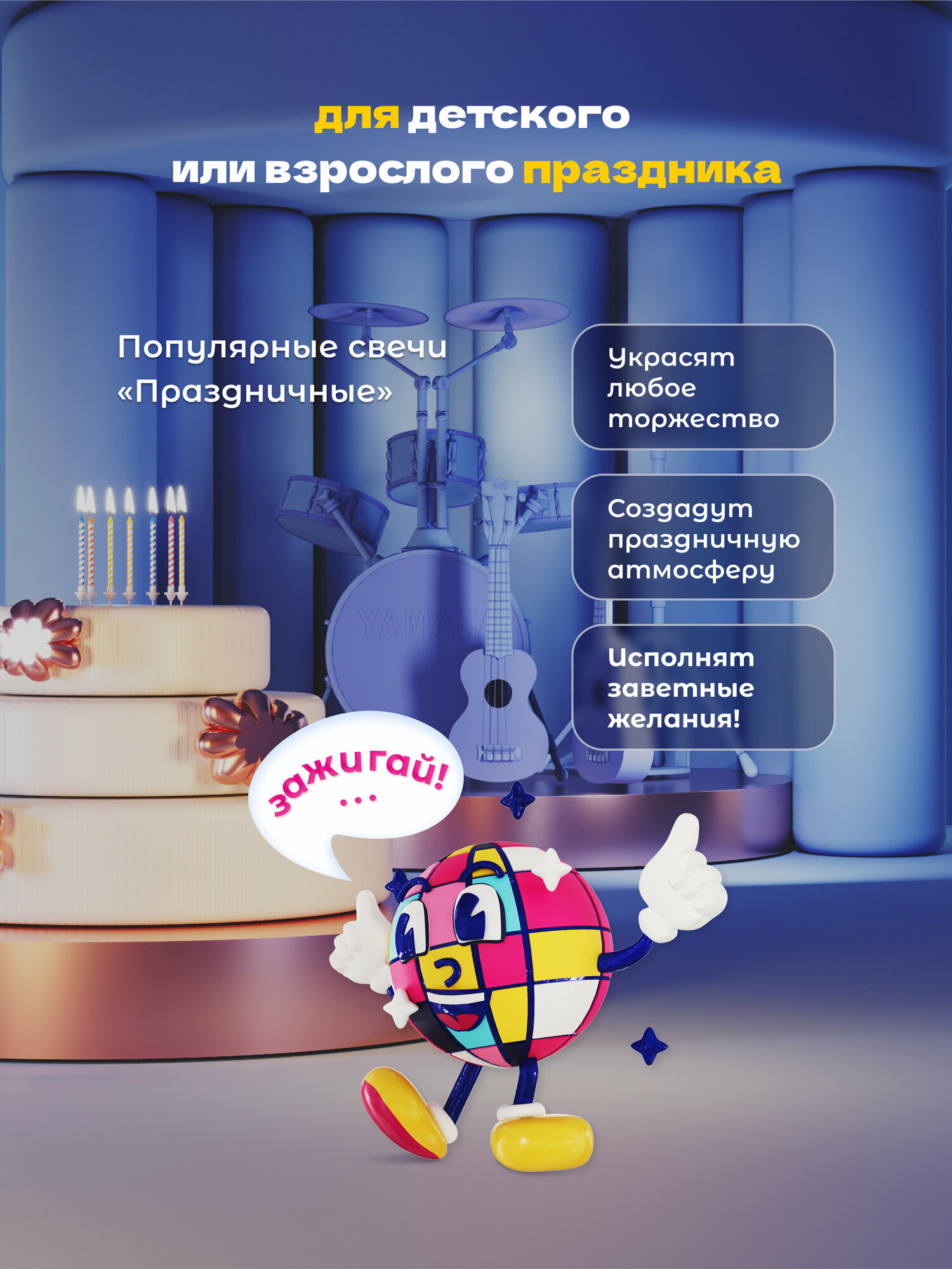 Набор из 24 разноцветных праздничных свечей для торта с держателями, 6 см, Minidisco — фото 1