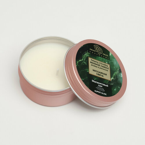 Массажная свеча RelaxingExciting Massage Candle Малахитовый сон низкотемпературная30 мл 1314₽