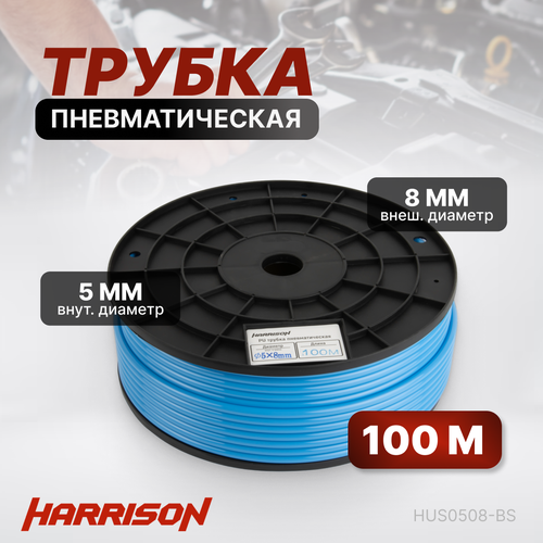 трубка пневматическая черная pu 5х8 мм harrison 100 м Трубка пневматическая HARRISON синяя PU 5х8 мм 100 м