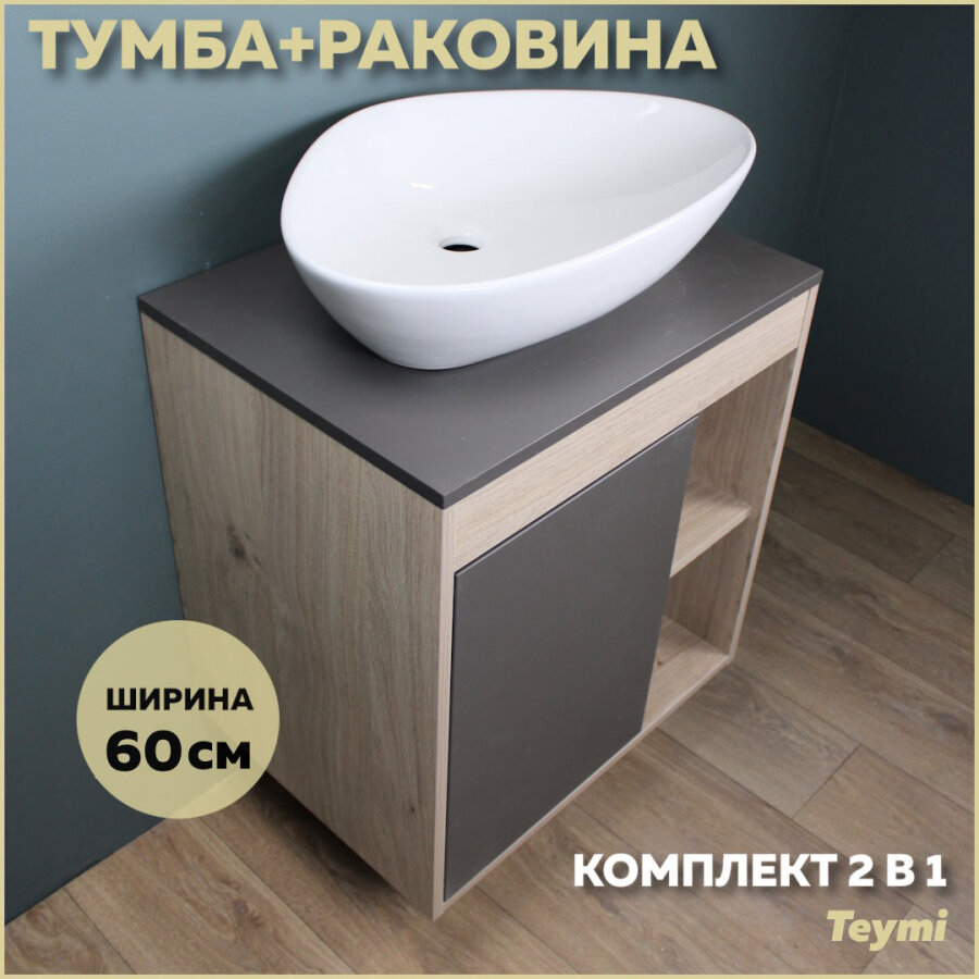 фото Комплект Teymi: Тумба Nura 70 дуб эврика/белый матовый + раковина Ellie 60 F03482