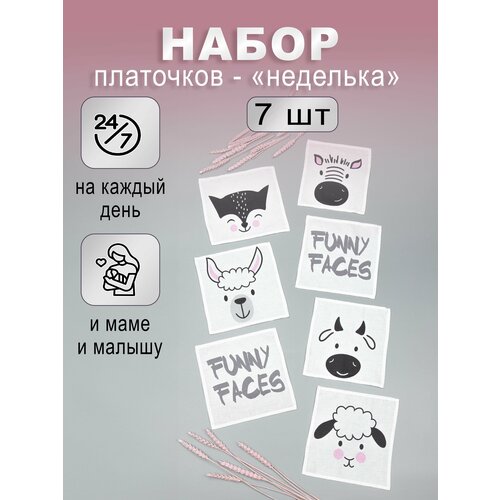 фото Носовой платок , белый магазин подарков
