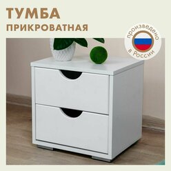 Тумба прикроватная 40*34*38 см мебель в детскую