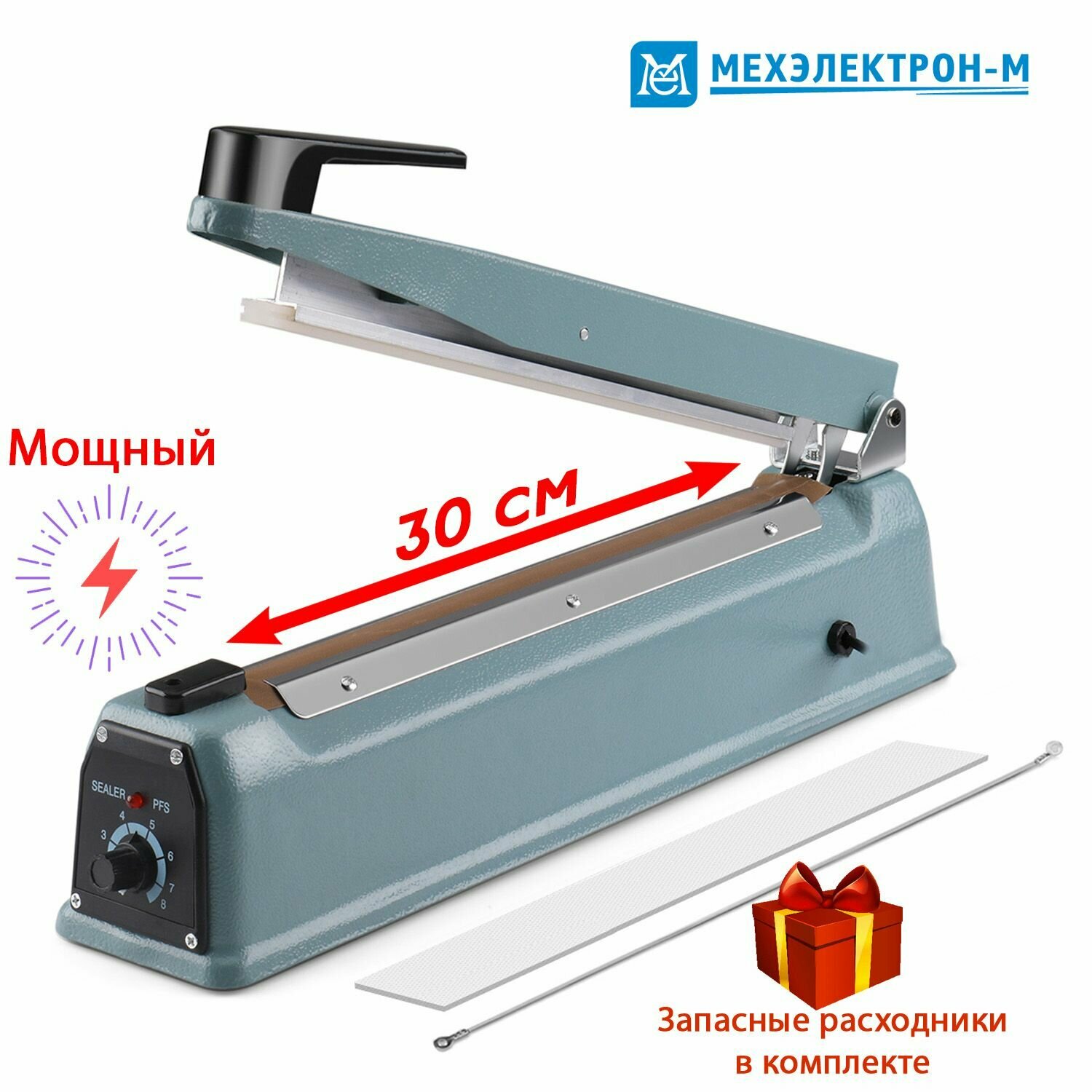 Импульсный ручной запайщик пакетов Мехэлектрон FS 300A