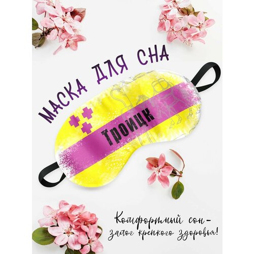 фото Маска для сна , желтый филя флаги